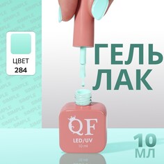 Гель лак для ногтей Queen Fair