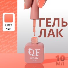 Гель лак для ногтей Queen Fair