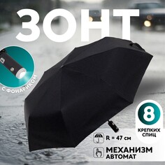 Зонт автоматический NO Brand