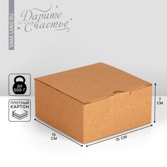 Коробка подарочная складная, упаковка, 15 х 15 х 7 см Дарите Счастье