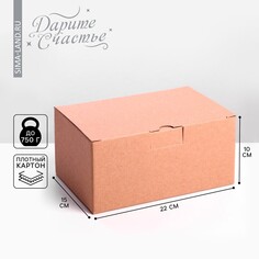 Коробка подарочная складная, упаковка, 22 х 15 х 10 см Дарите Счастье