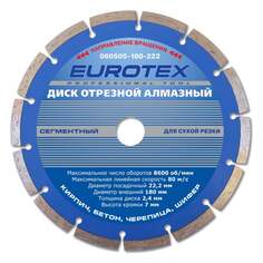 Сегментный отрезной алмазный диск EUROTEX