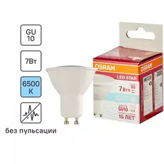 Лампа светодиодная Osram GU10 230 В 7 Вт спот прозрачная 700 лм холодный белый свет