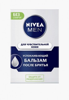 Бальзам после бритья Nivea Men успокаивающий, для чувствительной кожи