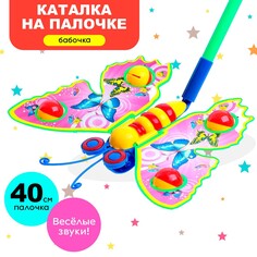 Каталка на палочке NO Brand