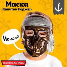 Маска NO Brand