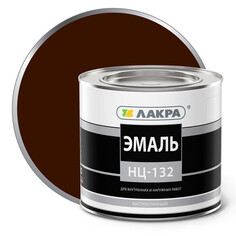 Эмали универсальные эмаль ЛАКРА НЦ-132 коричневая 1,7кг, арт.8307551