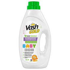 Средства для стирки белья кондиционер для белья VASH GOLD Baby 1л концентрат