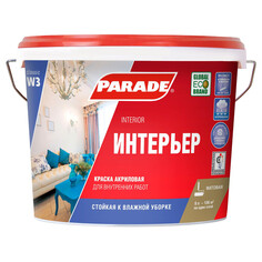 Краски для стен и потолков краска акриловая PARADE W3 для стен и потолков белая 9л, арт.8311406