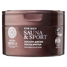 SAUNA &amp; SPORT FOR MEN Лосьон-диски после бритья Natura Siberica