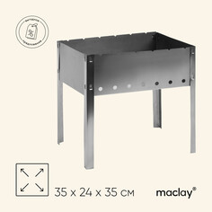 Мангал maclay