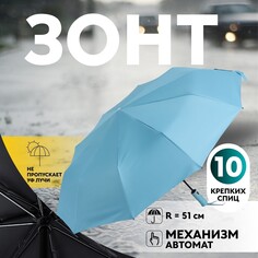 Зонт автоматический NO Brand