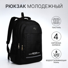 Рюкзак молодежный из текстиля, 2 отдела на молнии, 4 кармана, цвет черный/белый NO Brand