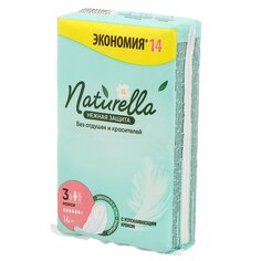 Прокладки женские Naturella, Ultra Нежная защита, 14 шт, макси