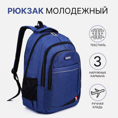 Рюкзак на молнии, 2 наружных кармана, цвет синий NO Brand