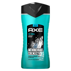 Шампунь для волос AXE Гель для душа и шампунь 2 в 1 мужской с морозным ментолом свежесть 12 часов Ice Chill