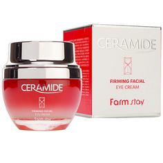 Крем для глаз FARMSTAY Крем для области вокруг глаз укрепляющий с керамидами Ceramide Firming Facial Eye Cream