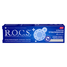 R.O.C.S. Зубная паста УЛЬТРА ОТБЕЛИВАНИЕ 94.0