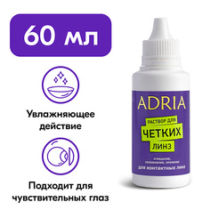 Раствор для линз ADRIA Раствор для контактных линз Optimed Plus 60.0