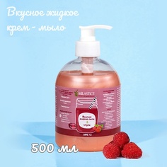 Мыло жидкое MILASTICE Вкусное жидкое крем мыло для рук и тела смузи малина 500.0