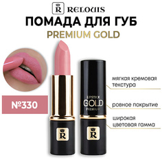 Помада для губ RELOUIS Помада губная "Premium Gold"