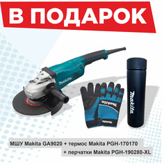 Машины углошлифовальные шлифмашина угловая MAKITA GA9020 230мм 2200Вт + термос + перчатки