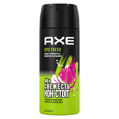 AXE Дезодорант-спрей мужской грейпфрут и кардамон защита 48 часов Epic fresh