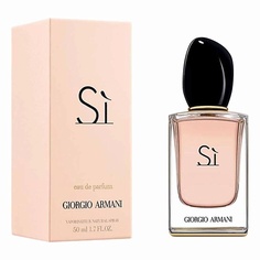 Парфюмерная вода GIORGIO ARMANI Женская парфюмерная вода Sì 50.0