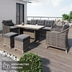 Набор садовой мебели для обеда Cezar KJ-Z2115B искусственный ротанг бежевый: диван, стол, 2 пуфа, 2 кресла с подушками Без бренда