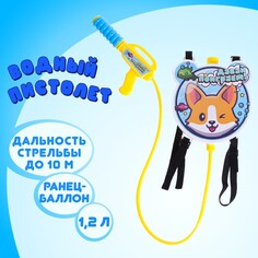 Водный пистолет Woow Toys