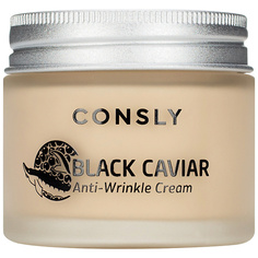 CONSLY Крем для лица против морщин с экстрактом черной икры Black Caviar Anti-Wrinkle Cream