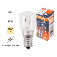 Лампа накаливания для холодильника Osram трубчатая T26/57 E14 25 Вт свет тёплый белый