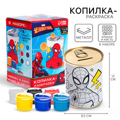 Копилка-раскраска с красками Marvel