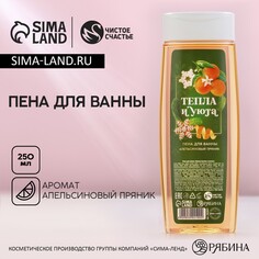 Пена для ванны Чистое счастье