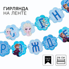 Гирлянда на ленте Disney