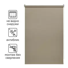 Штора рулонная Inspire Screen 80x190 см цвет серо-бежевый