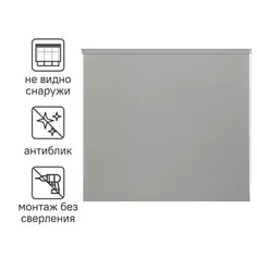 Штора рулонная Inspire Screen 120x230 см цвет серый