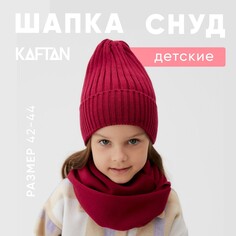 Шапка Kaftan