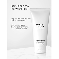 EGIA Крем для тела питательный 250.0