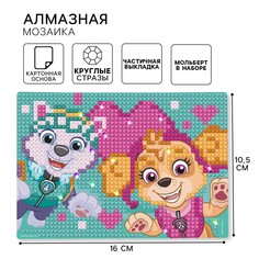 Алмазная мозаика, 16х10.5 см, щенячий патруль PAW Patrol