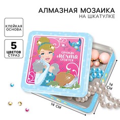 Алмазная мозаика на шкатулке, 14х14 см, принцессы Disney