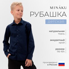 Рубашка Minaku