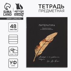 Предметная тетрадь а5, 48 л на скрепке Art Fox Study