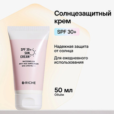 RICHE Солнцезащитный крем для лица c SPF 30+ Защита от солнца с пантенолом 50.0