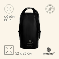 Гермомешок туристический maclay, 80 л, 500d, цвет черный