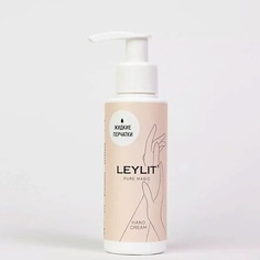 LEYLIT Крем для рук питательный Hand Cream 100.0