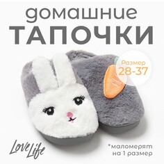 Тапочки Love Life