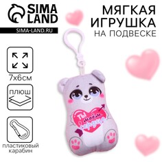 Мягкая игрушка-подвеска Milo Toys