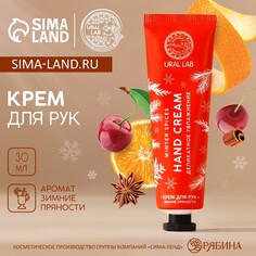 Новогодний крем для рук hard cream, 30 мл, аромат зимних пряностей, новый год Ural LAB