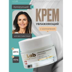 Крем для лица I.C.LAB Армирующий увлажняющий крем коллаген для лица и кожи вокруг глаз 50.0